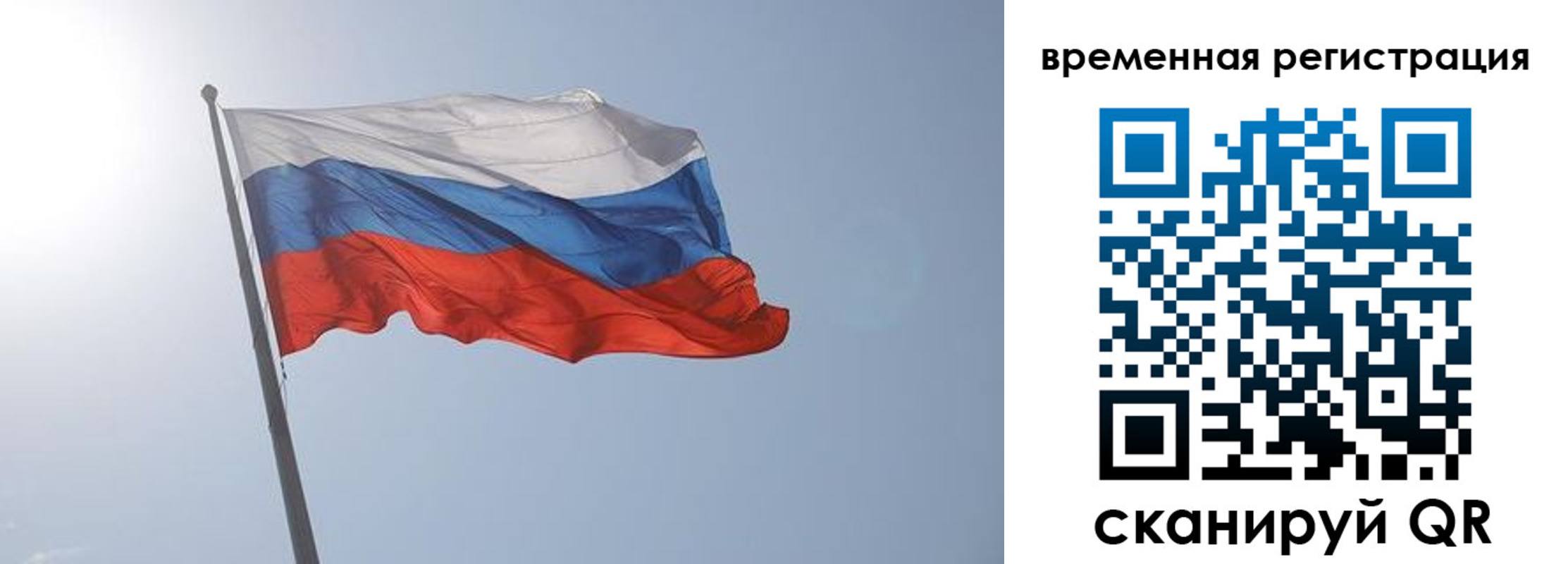 временная регистрация надежно в Невельске