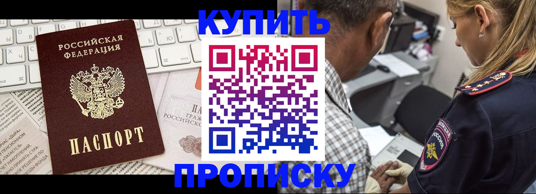 временная регистрация недорого в Невельске