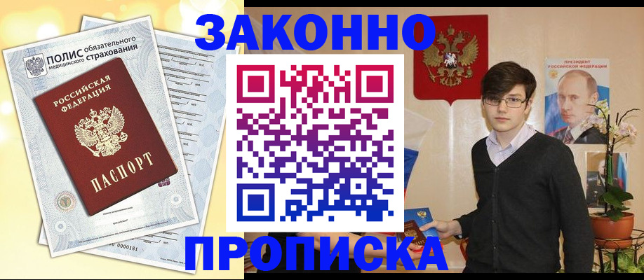 прописка иностранных граждан в Невельске