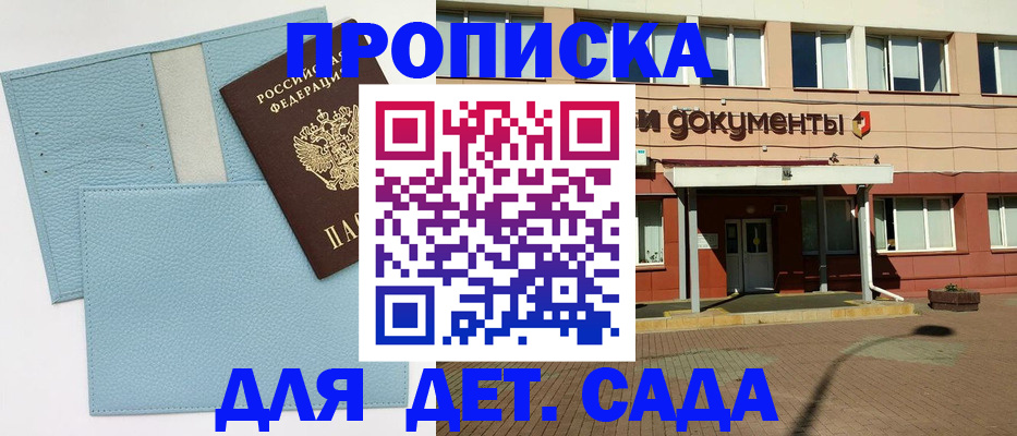 найти адрес прописки в Невельске
