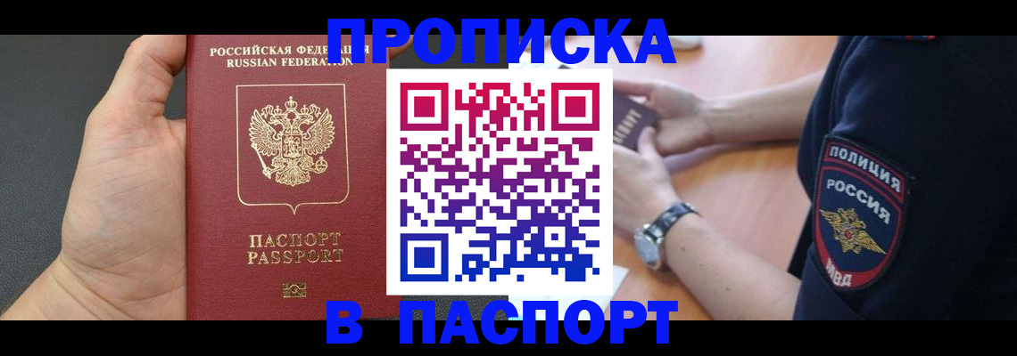 регистрация в Невельске