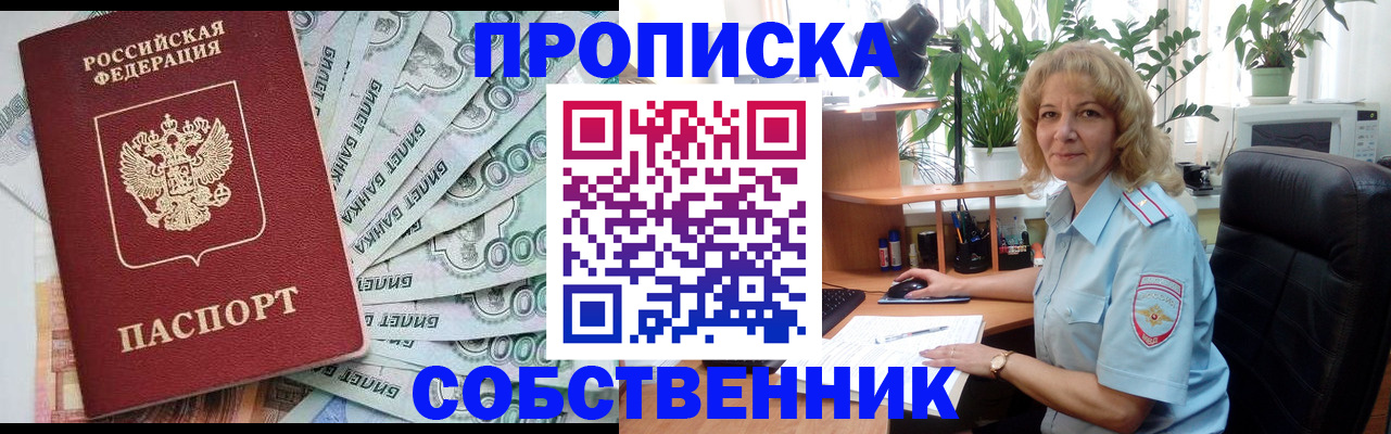 найти адрес прописки в Невельске