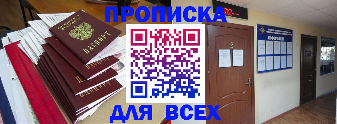 временная регистрация поиск в Невельске